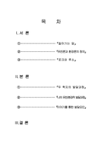 인감심리의 여행-유전론과 환경론의 분석-1