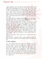 인감심리의 여행-유전론과 환경론의 분석-2