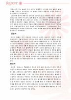 인감심리의 여행-유전론과 환경론의 분석-3