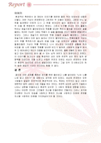 인감심리의 여행-유전론과 환경론의 분석-4