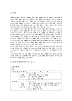 인천국제공항 공사의 민영화-2