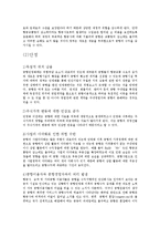 인천국제공항 공사의 민영화-11