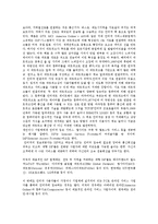 인터넷의 발달과정-3