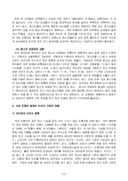 작문과 독서 토론 레포트-[성과 사랑] 10대 미혼모의 발생요인 및 예방책-10