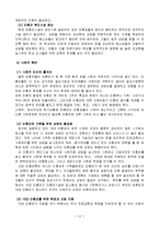 작문과 독서 토론 레포트-[성과 사랑] 10대 미혼모의 발생요인 및 예방책-13