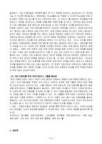 작문과 독서 토론 레포트-[성과 사랑] 10대 미혼모의 발생요인 및 예방책-14