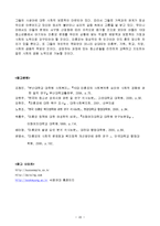 작문과 독서 토론 레포트-[성과 사랑] 10대 미혼모의 발생요인 및 예방책-16