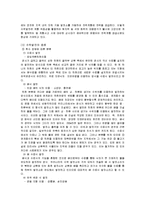 전기 발전의 종류-2