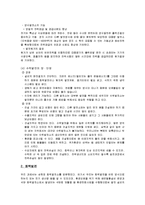 전기 발전의 종류-5