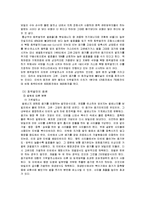 전기 발전의 종류-7