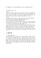 전기 발전의 종류-13