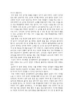 전자공학과 윤리강령-4