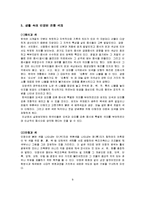 전통색채에 대해서-9