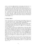 전통색채에 대해서-10