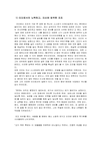조조의 리더십[리더십]-2