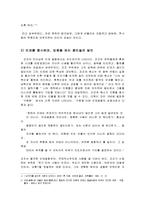 조조의 리더십[리더십]-3