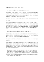조조의 리더십[리더십]-4