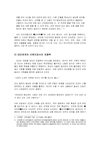 조조의 리더십[리더십]-5