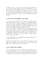 조조의 리더십[리더십]-6