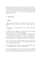 조조의 리더십[리더십]-7