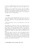 조조의 리더십[리더십]-8