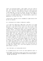 조조의 리더십[리더십]-9