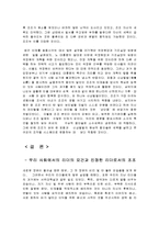 조조의 리더십[리더십]-10