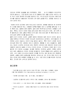 조조의 리더십[리더십]-11