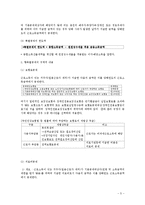 종합소득과세표준계산-5