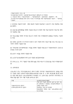종합소득과세표준계산-6