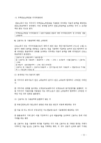 종합소득과세표준계산-12