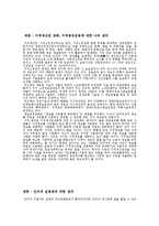 지적재산권 및 인터넷실명제에 대한 나의 생각-1