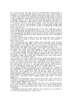 지적재산권 및 인터넷실명제에 대한 나의 생각-2