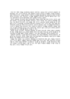 지적재산권 및 인터넷실명제에 대한 나의 생각-3