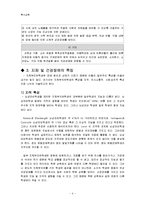 지체 및 건강장애 아동의 교육-4