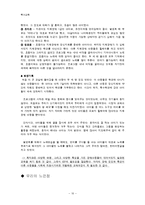 지체 및 건강장애 아동의 교육-10