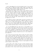 지체 및 건강장애 아동의 교육-11