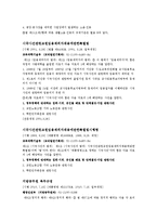 집회 및 시위 법률-6