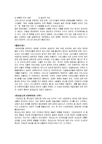 창의성의 이해 레포트-4