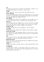 창의성의 이해 레포트-9