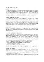 창의성의 이해 레포트-11