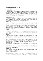 창의성의 이해 레포트-13