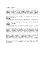 창의성의 이해 레포트-18