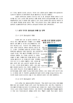 청년실업 무엇이 문제인가-3