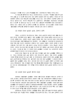 청년실업 무엇이 문제인가-4