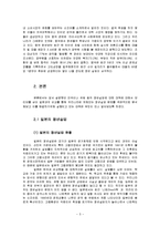 청년실업 무엇이 문제인가-5