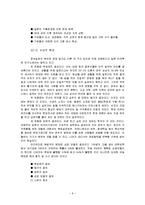 청년실업 무엇이 문제인가-8