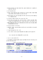 청년실업 무엇이 문제인가-18