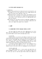 청년실업 무엇이 문제인가-20