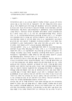 취소 심판에서의 부당의 관념-1